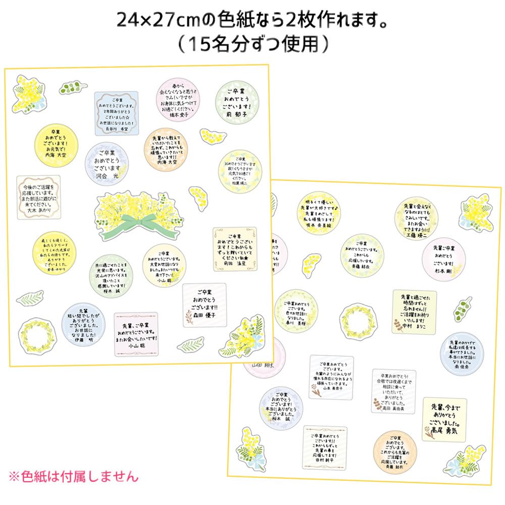 Amazon.co.jp: 色紙シール 30名分 ミシン目入りで回覧不要
