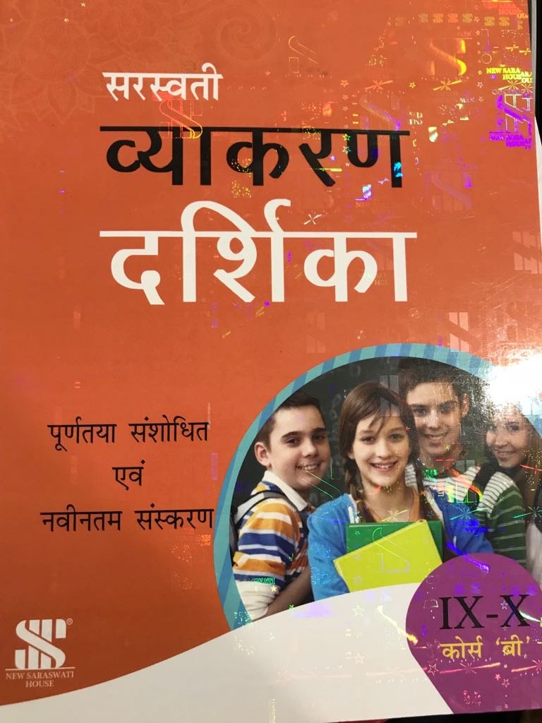 Student Gallery Vyakaran Darshika IX X Course B Educational Book