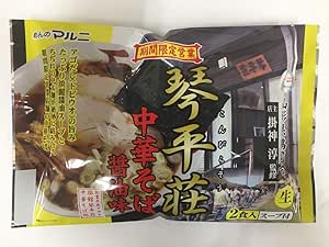 マルニ食品 東北六県銘店監修 山形 鶴岡 琴平荘 中華そば 醤油味 2食入り×8P