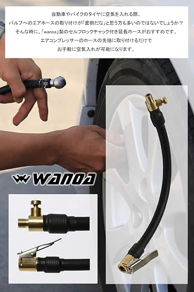 【整備士監修】 車 バイク 空気入れ エアーホース バルブ延長チューブ 変換アダプター付 [１０cm/２０cm/６０cm] (60cm) - 3