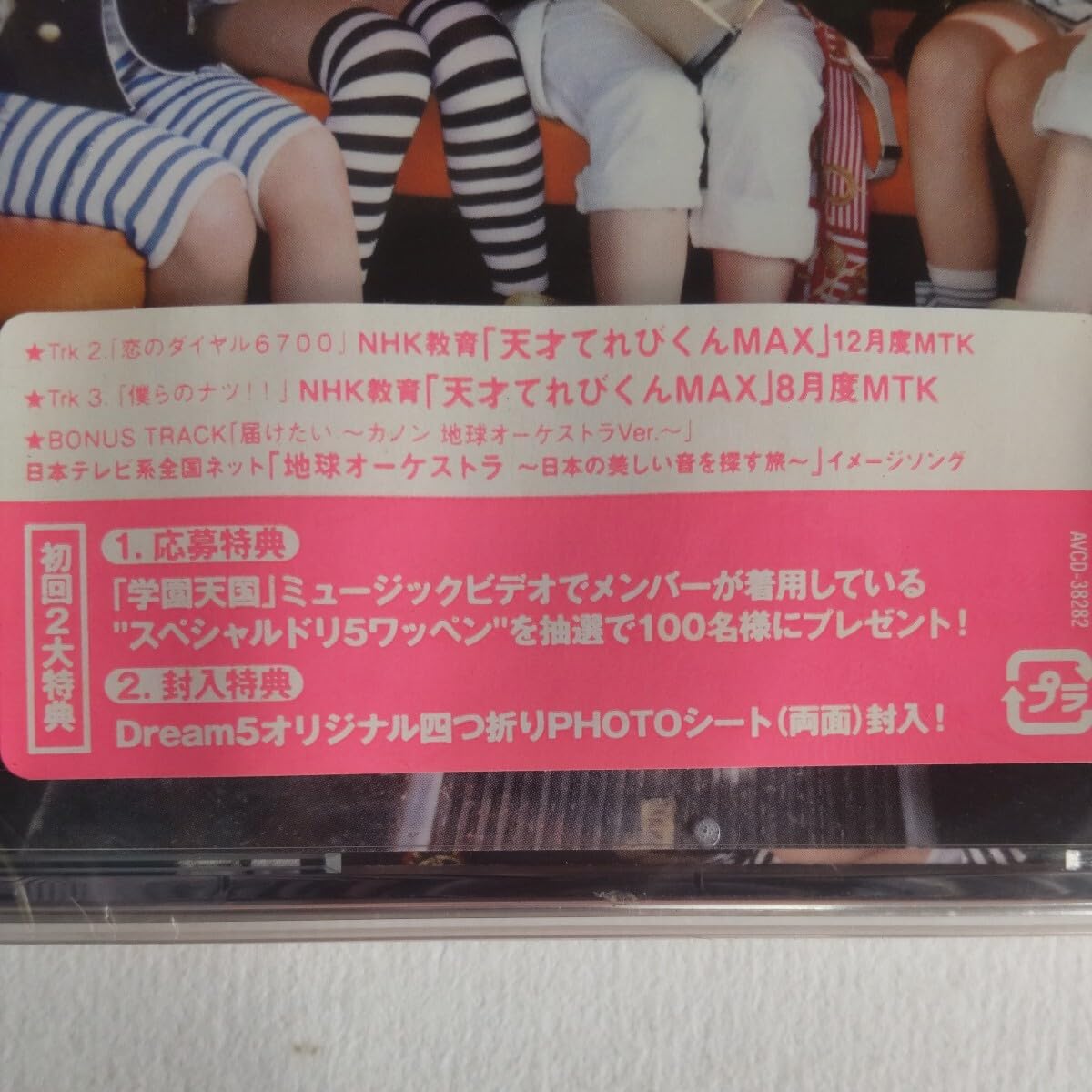 t*u様 Dream5 大原優乃個人DVD5点セット(非売品) Amazon.co.jp: ゆうのだけ 元Dream5 大原優乃 スペシャル