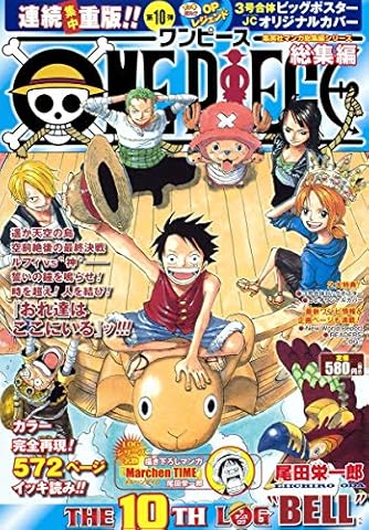 Page 16 尾田栄一郎 の本 マンガ 新作 新刊順 ダ ヴィンチweb