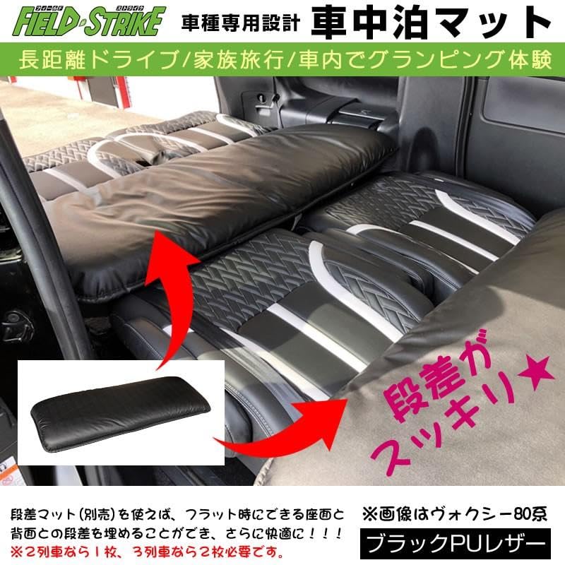 Amazon.co.jp: Field Strike (フィールドストライク) 車中泊 マット 