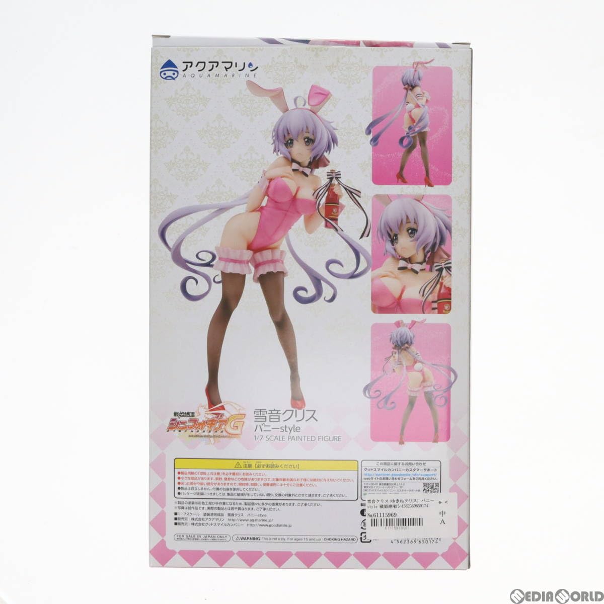 Amazon | [FIG]雪音クリス(ゆきねクリス) バニーstyle 戦姫絶唱