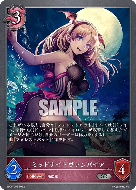 Amazon.co.jp: シャドウバース/SD05-005/ミッドナイト