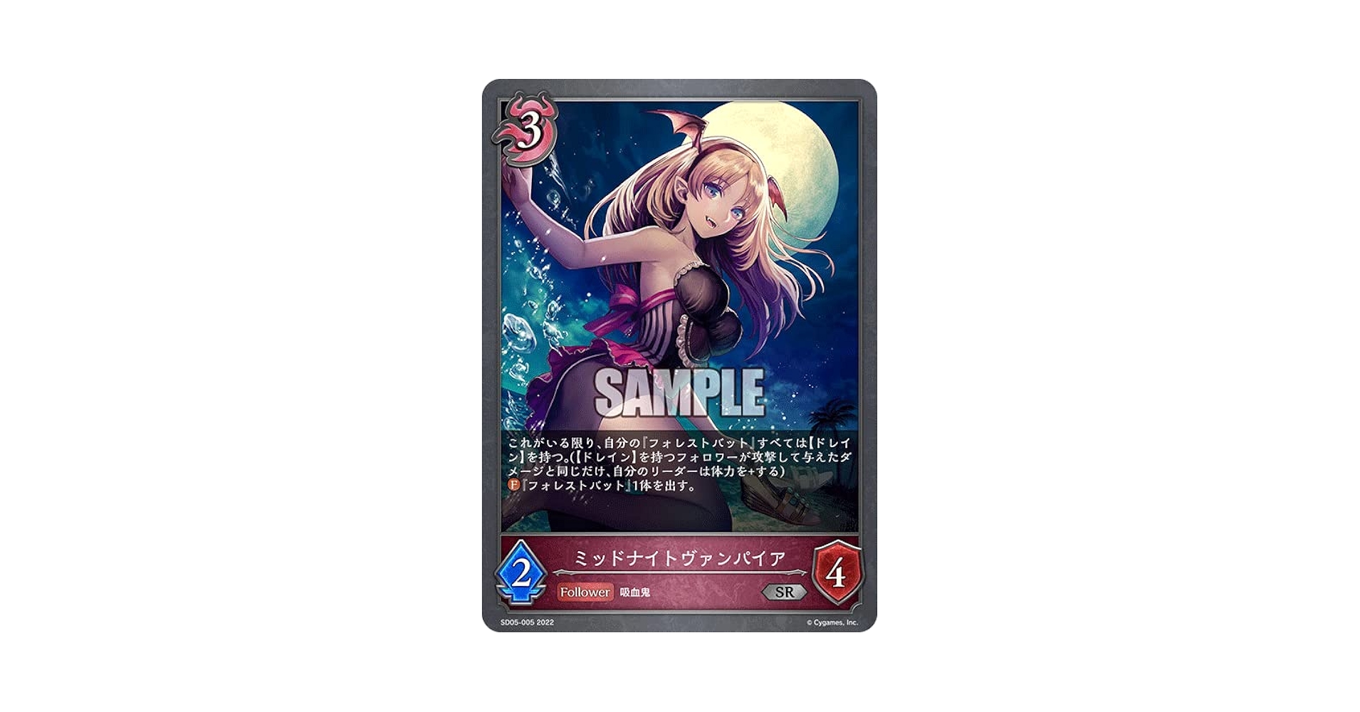 Amazon.co.jp: シャドウバース/SD05-005/ミッドナイト