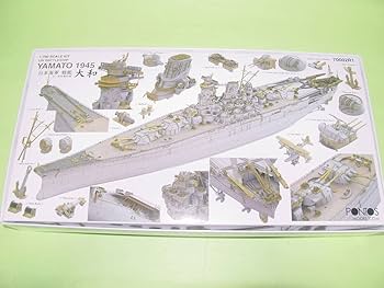 ポントスモデル 1/700 日本海軍 戦艦大和 1945 天一号作戦仕様 新品 日本海軍 戦艦大和 1945 天一号作戦仕様 (フルハル) (プラモデル