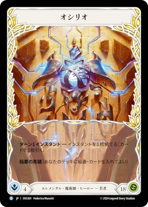 Amazon.co.jp: 【レインボー・FOIL】フレッシュ＆ブラッド JP OSC JP