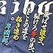 西武 ライオンズ 刺繍ワッペン 岸 潤一郎 応援歌 黒 ユニフォーム 応援 岸潤一郎