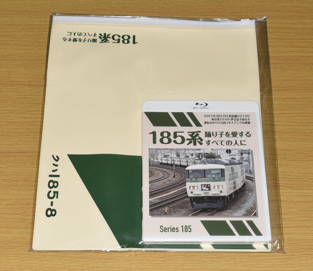 JR - JREモール以下 185系踊り子を愛するすべての人 (Blu-rayDisc ) JR - JREモール以下 185系踊り子を愛するすべての人 (Blu