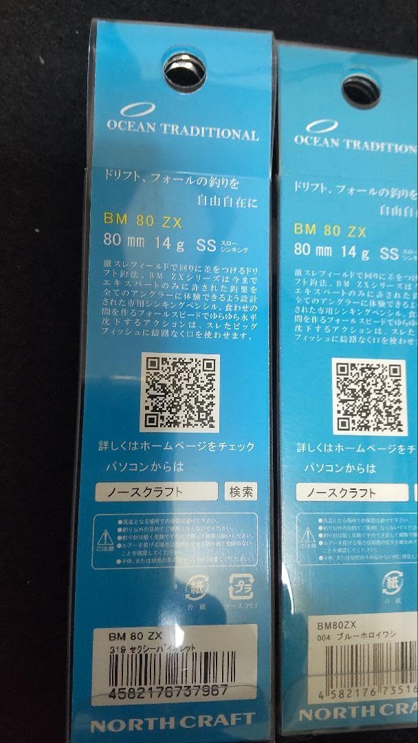 Amazon.co.jp: ノースクラフト BM 80 ZX 3色セット : おもちゃ