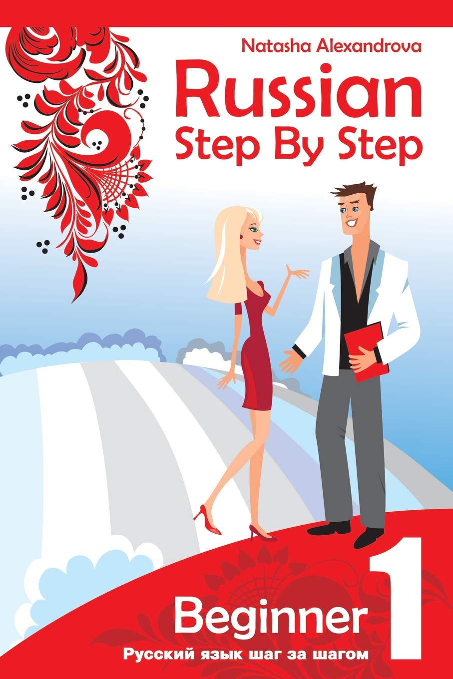 Createspace Independent Publishing Platform Russian Step by Step Beginner Level 1: with Audio Direct Download
