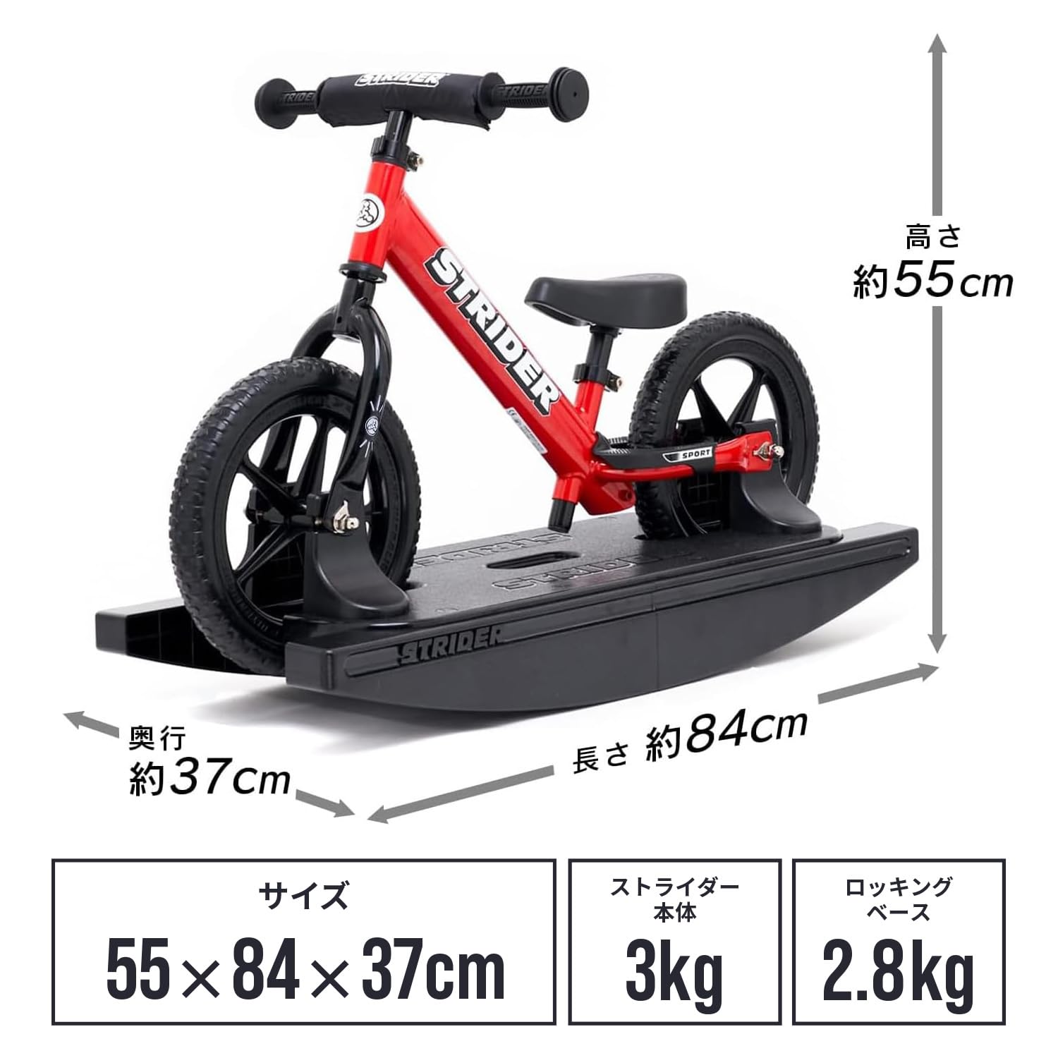 Amazon.co.jp: ロッキングストライダー (Rocking STRIDER) 12インチ