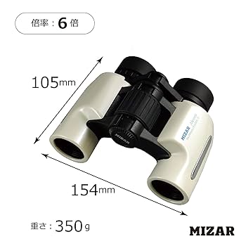 MIZAR(ミザールテック) 双眼鏡 6倍 24mm 口径 ポロプリズム式 スタンダード パールホワイト Alcor6 Amazon | MIZAR(ミザールテック) 双眼鏡 6倍 24mm 口径 ポロ