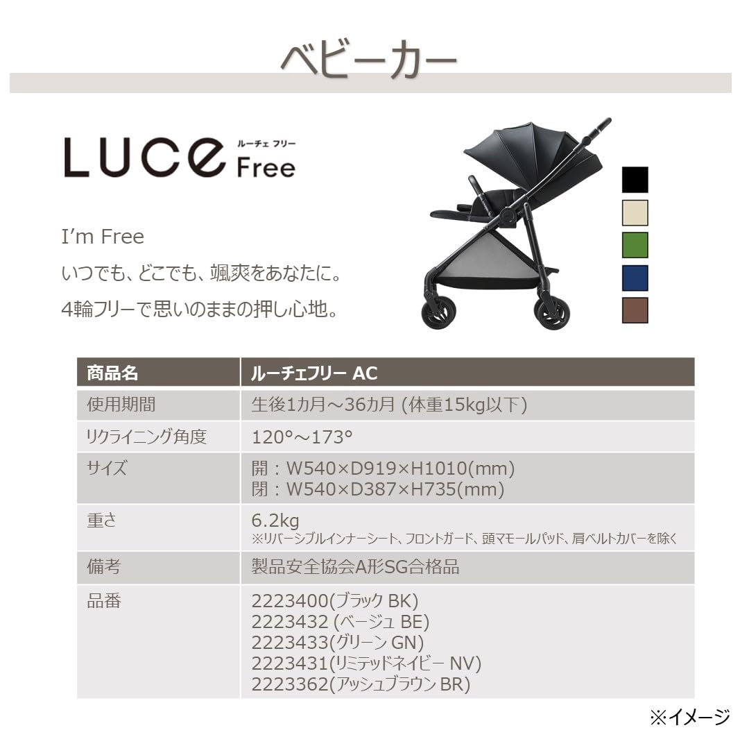 Amazon.co.jp: Aprica(アップリカ) A型ベビーカー ルーチェフリーAC