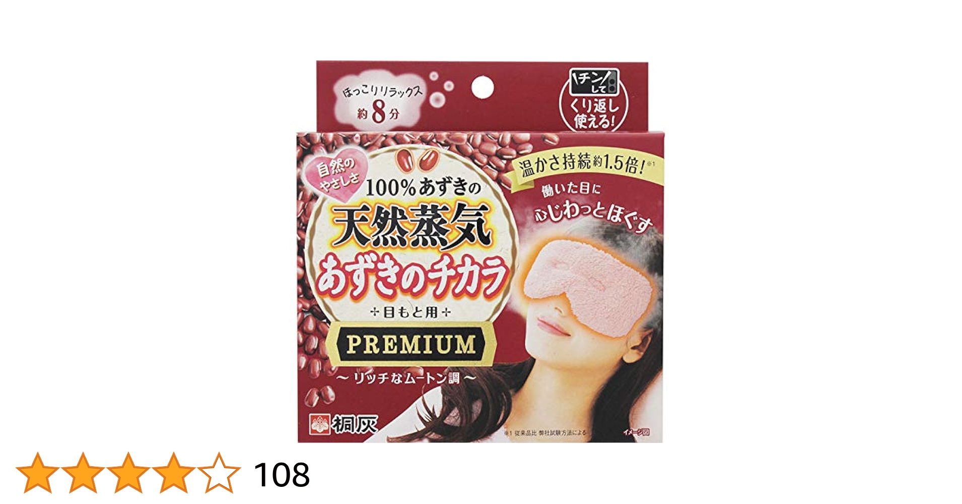 桐灰化学 あずきのチカラ フェイス蒸し 6個セットです。 Amazon.co.jp: 桐灰化学 あずきのチカラ フェイス蒸し 約10分で