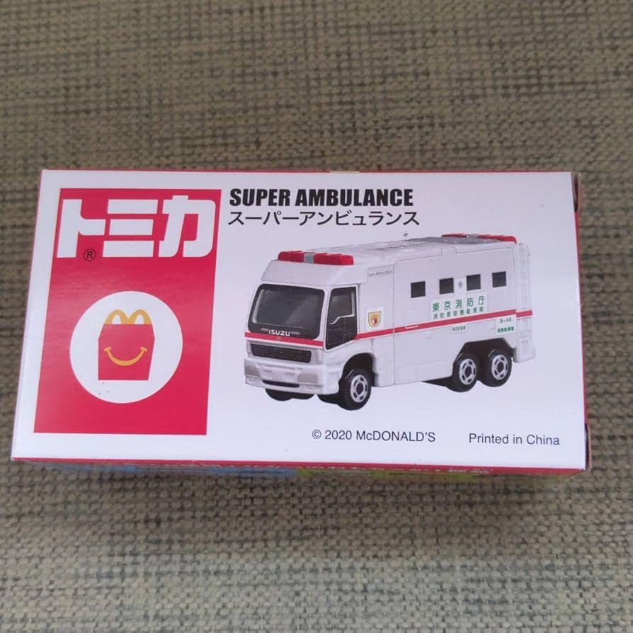 Amazon.co.jp: マクドナルドハッピーセットトミカ救急車 : おもちゃ