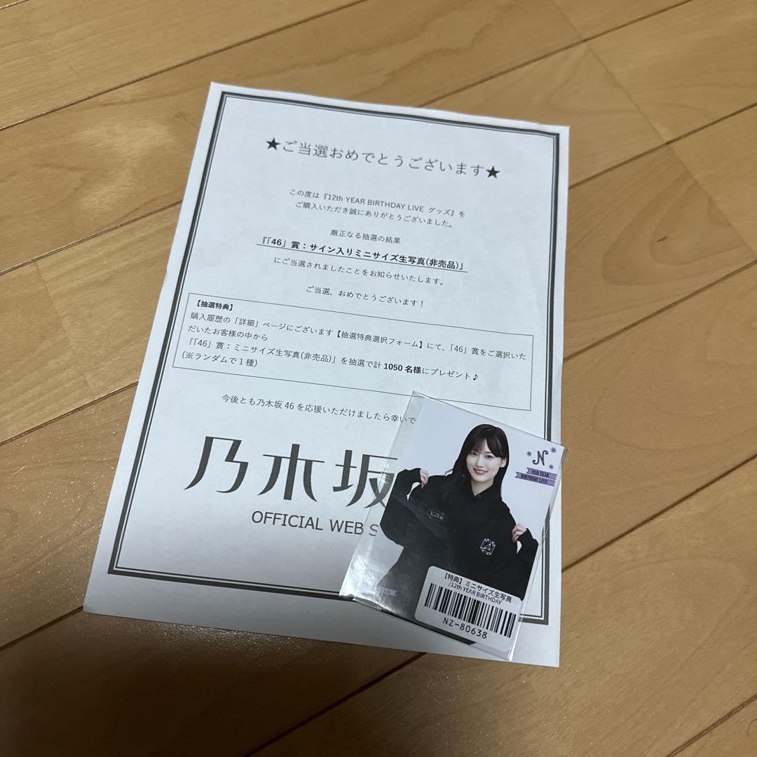 Amazon.co.jp: 乃木坂46 12thバスラ ミニサイズ生写真() 山下美月 