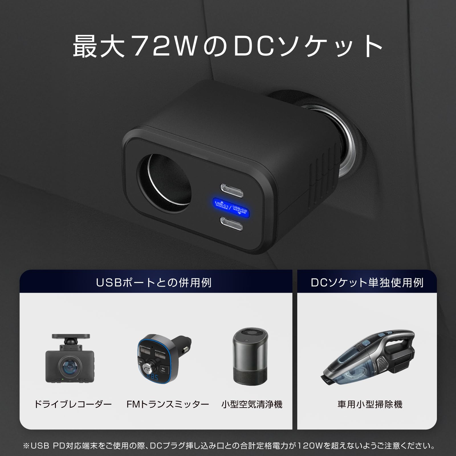 Amazon.co.jp: カシムラ 65W 急速充電 シガーソケット USB-C×2ポート