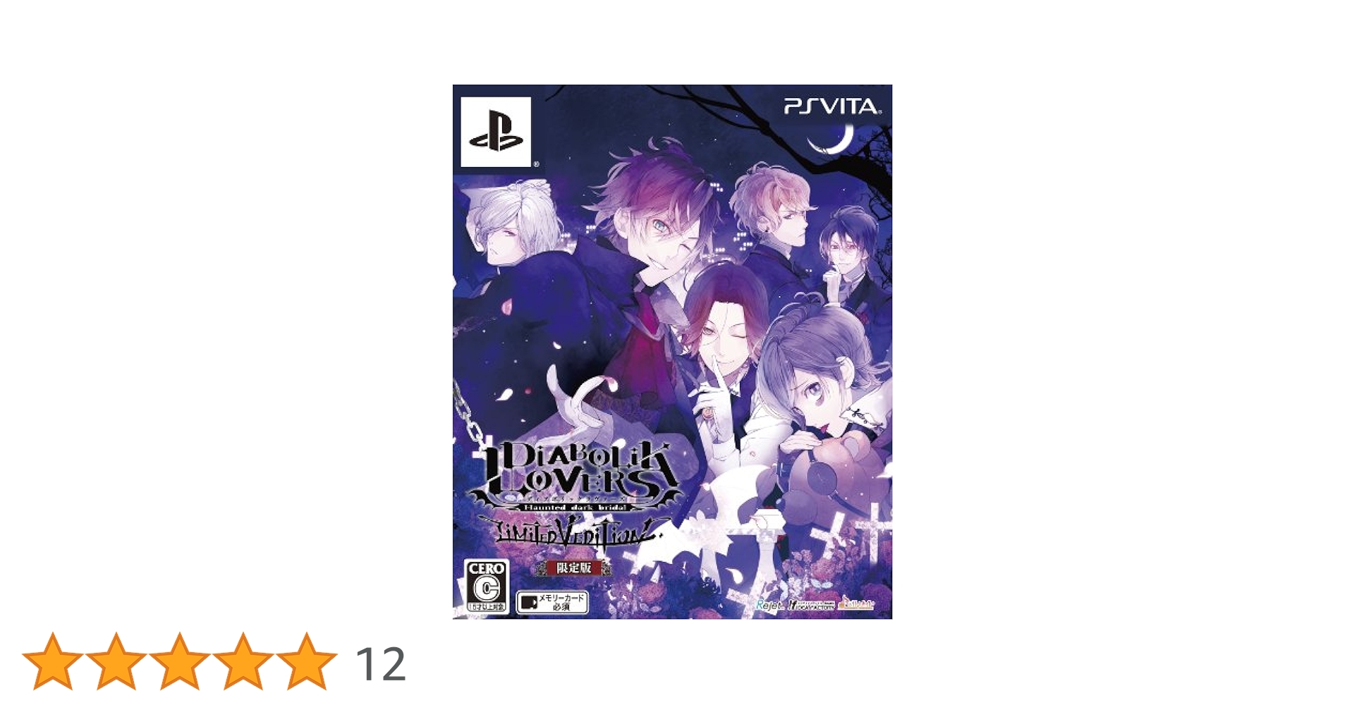新品未開封 DIABOLIK LOVERS DVD 限定版 Ⅴ 新品未開封 DIABOLIK LOVERS DVD 限定版 Ⅴ