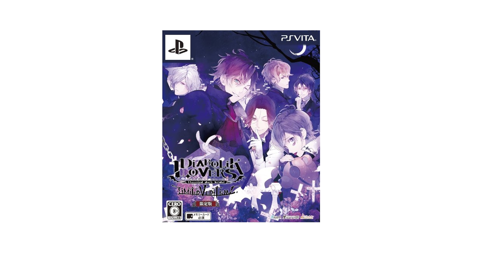 Amazon.com: DIABOLIK LOVERS LIMITED V EDITION 限定版: 玩具和遊戲
