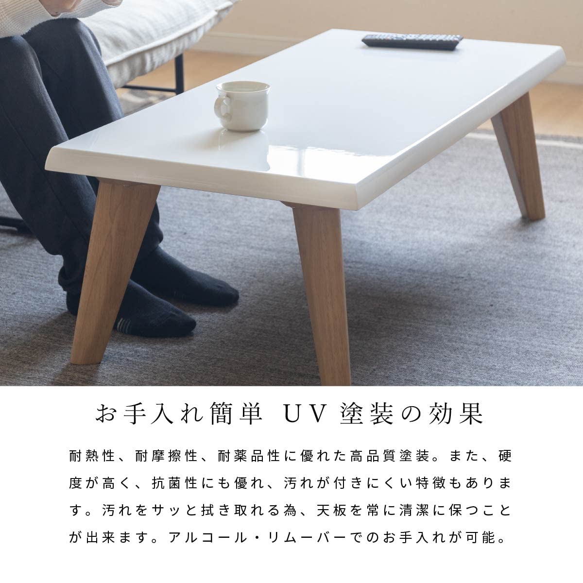 Amazon.co.jp: tac INTERIOR ローテーブル 幅110cm 鏡面仕上げ UV塗装 
