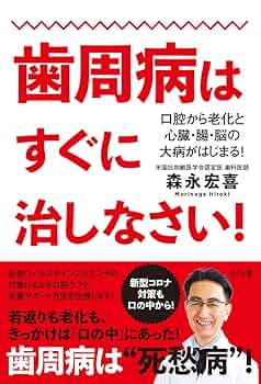 歯がよくなる本―予防と治療・虫歯から歯周病まで (潮文社健康法シリーズ) 歯がよくなる本 予防と治療・虫歯から歯周病まで 潮文社健康法