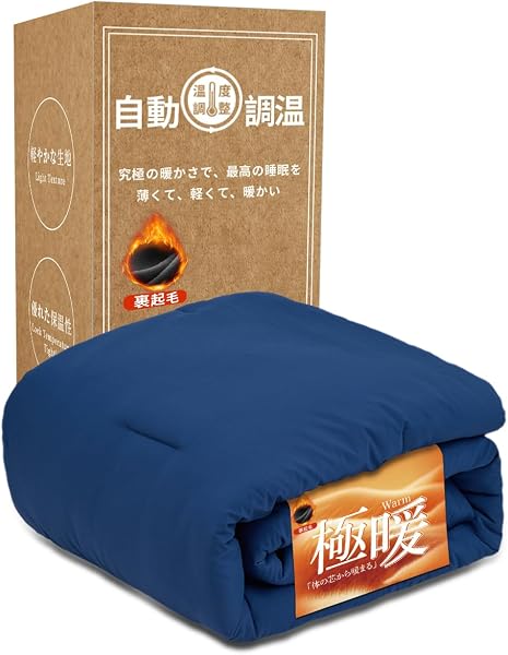 SaiKuCo 冬用掛け布団 極暖