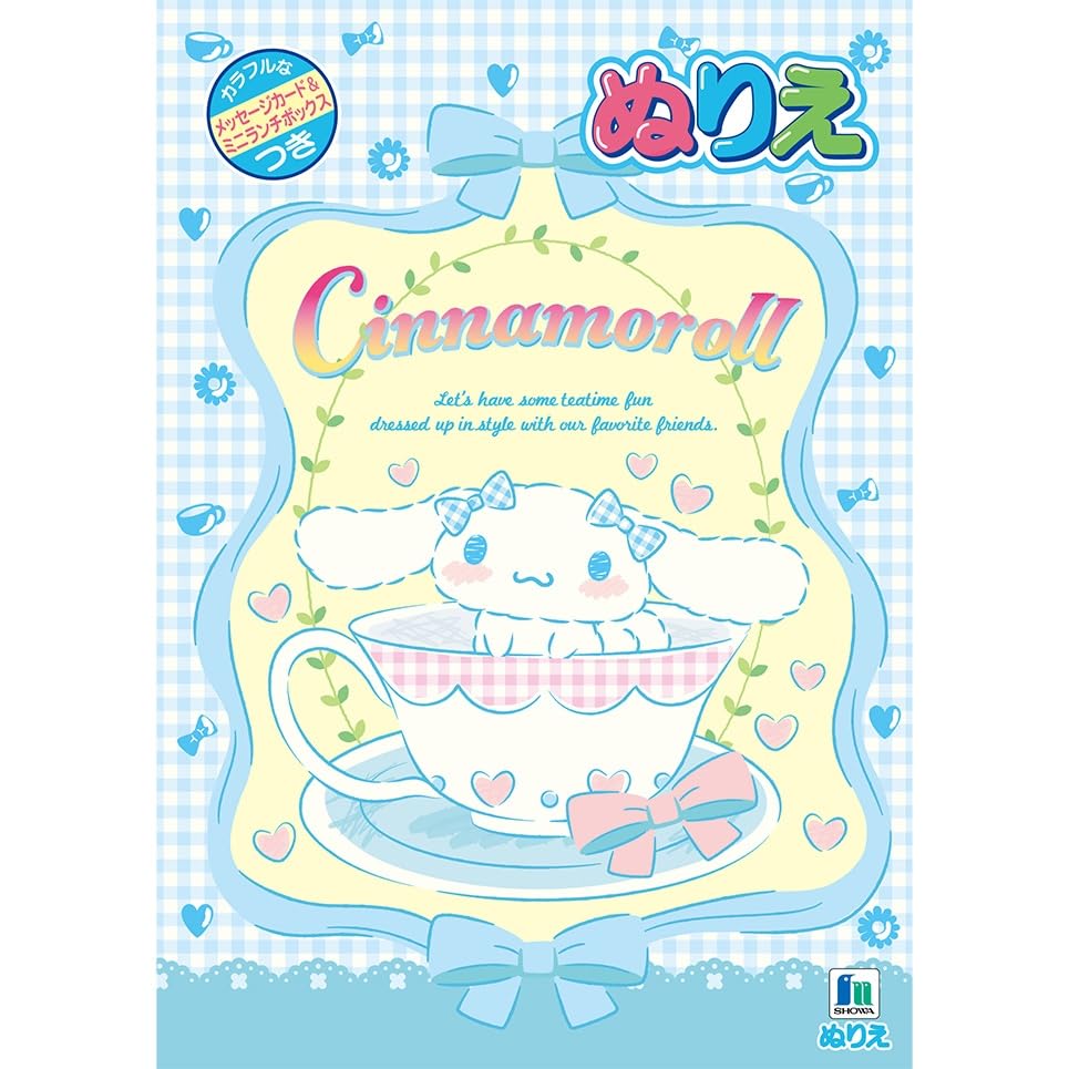 シナモンページ 184177730.jpg?cmsp_timestamp=