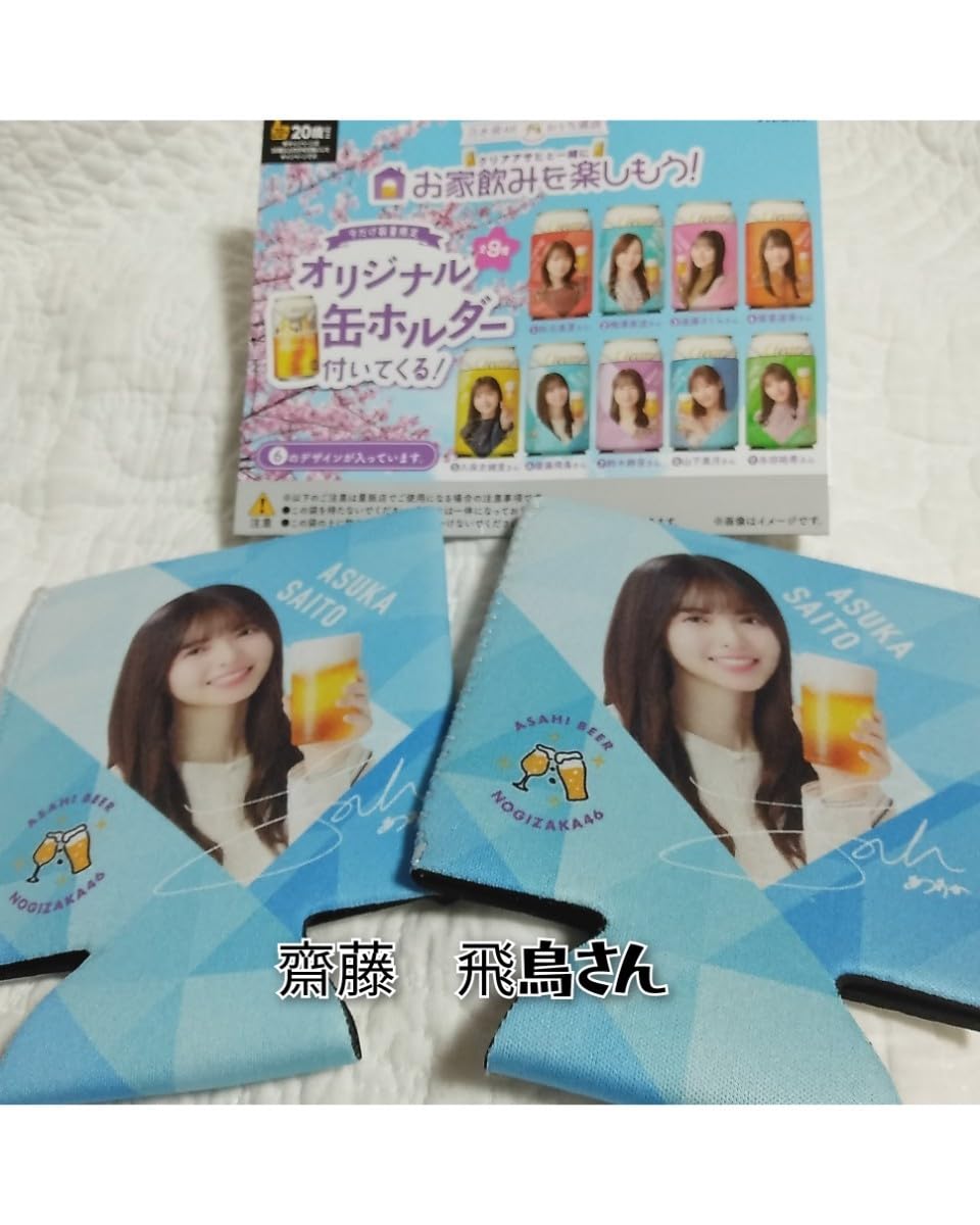 Amazon.co.jp: アサヒビール クリアアサヒ 乃木坂46おとな選抜