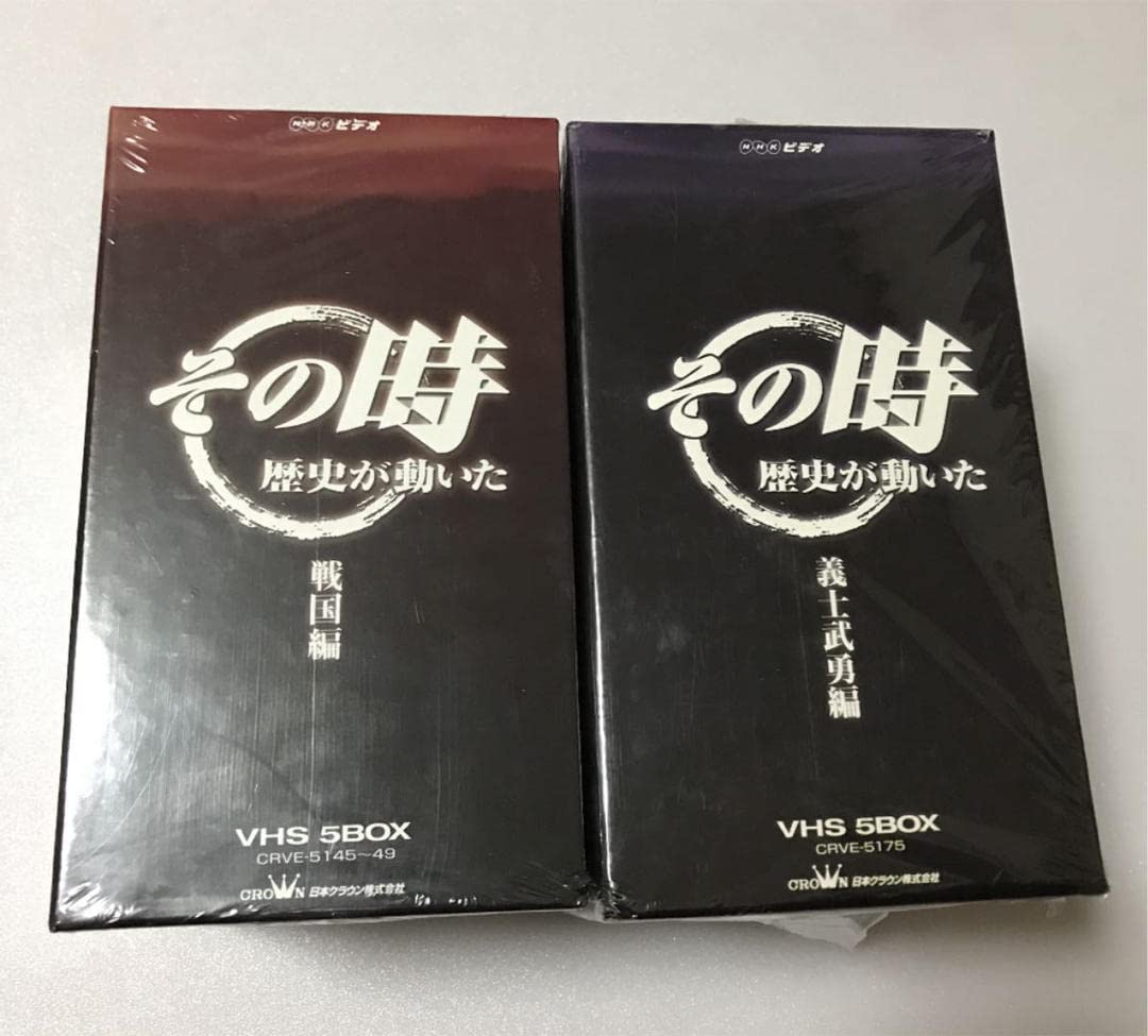 Amazon.co.jp: NHK ビデオ その時歴史が動いた VHS-BOX 戦国編/義士
