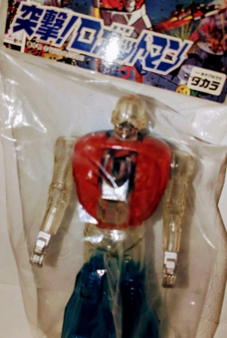 1円～ 未開封 タカラ ミクロマン ロボットマン サイボーグ クリスタルバージョン 突撃！ロボットマン タカラ サイボーグ研究所 ソフビ フィギュア未