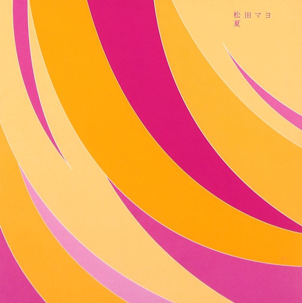 Amazon.co.jp: 夏: ミュージック
