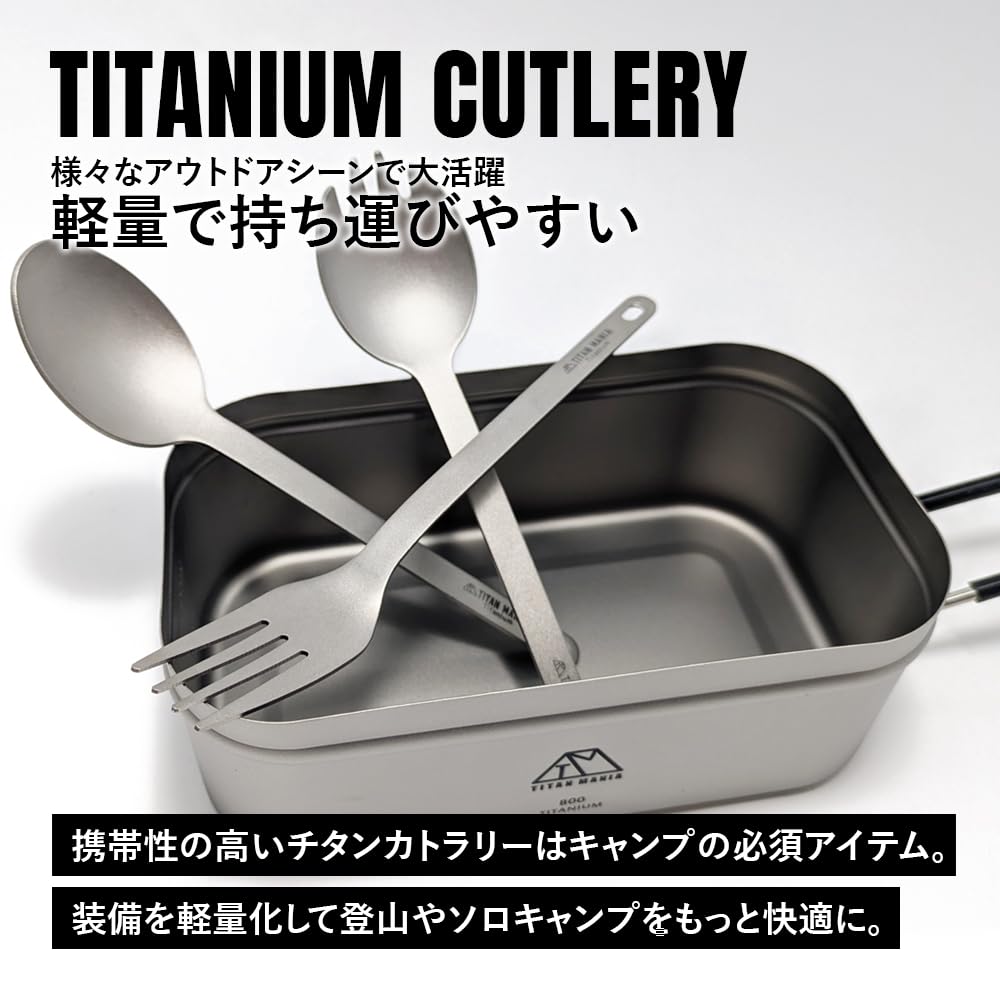 Amazon | TITAN MANIA(チタンマニア) スプーン カトラリー チタン製 超