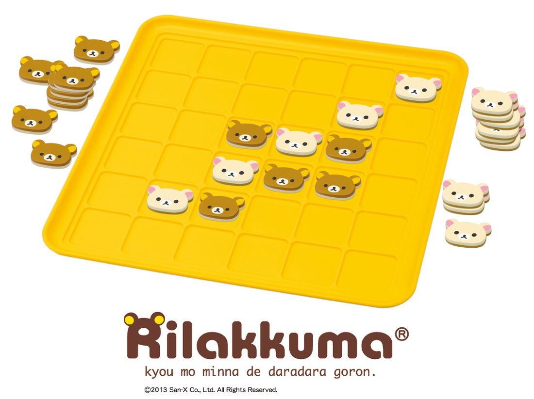 Amazon.co.jp: リラックマ だららんリバーシ : おもちゃ
