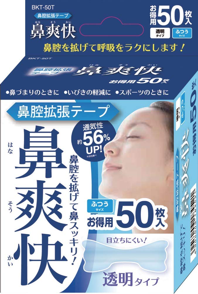 Amazon.co.jp: 【お徳用 2 セット】 アイリスオーヤマ 鼻腔拡張