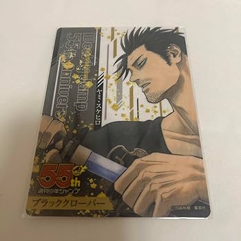 Amazon.co.jp: 55周年 ジャンプ コレクションシート ブラック