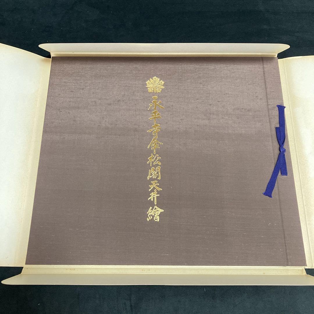 Amazon.co.jp: 曹洞宗『永平寺傘松閣天井絵』 二祖国師孤雲懐奘禅師700 