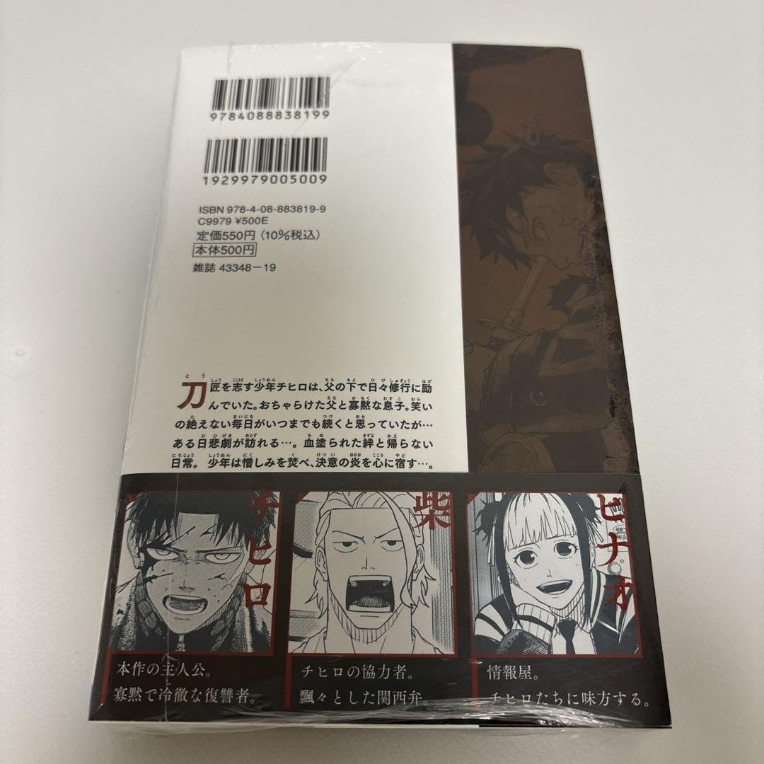 Amazon.co.jp: カグラバチ 1巻 初版 : ホーム＆キッチン