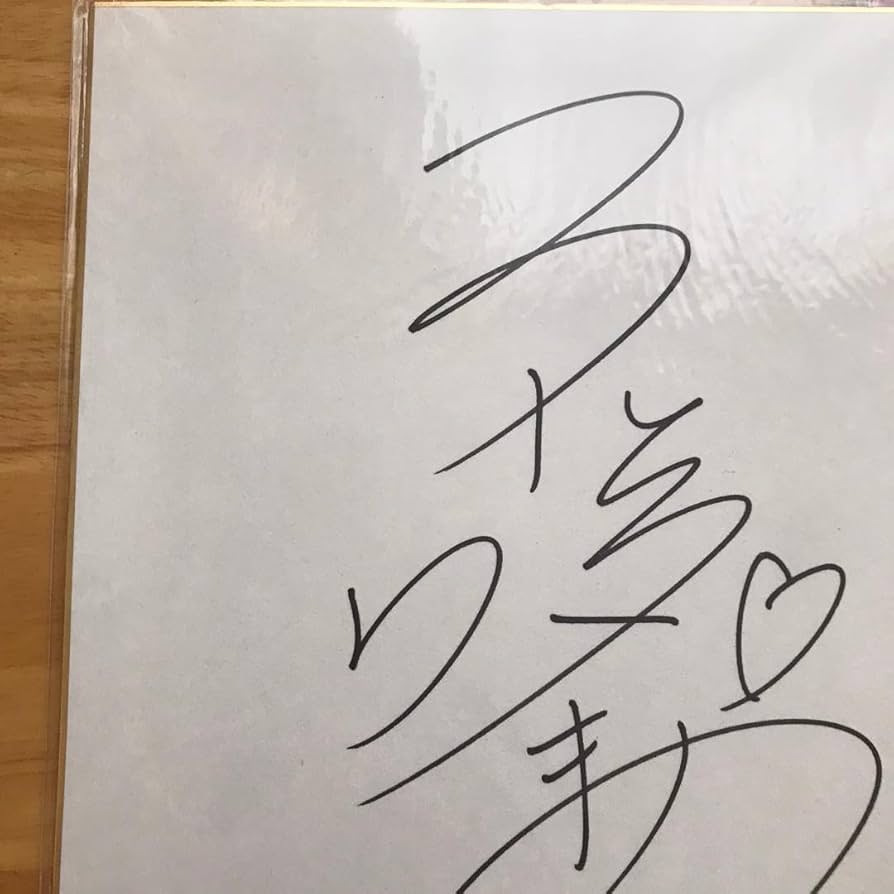 Amazon.co.jp: 元宝塚歌劇団雪組 千咲毬愛さんサイン色紙 ザヅカ