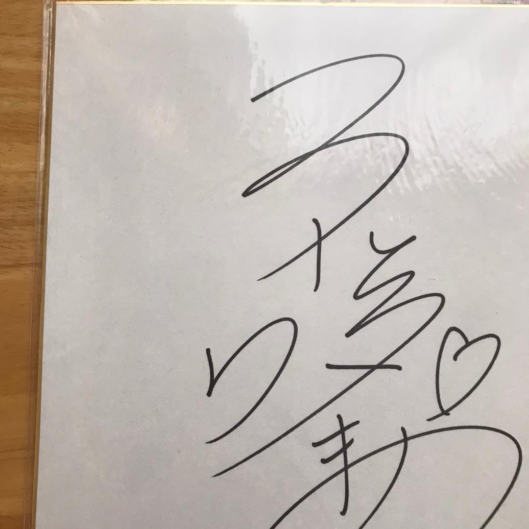 Amazon.co.jp: 元宝塚歌劇団雪組 千咲毬愛さんサイン色紙 ザヅカ