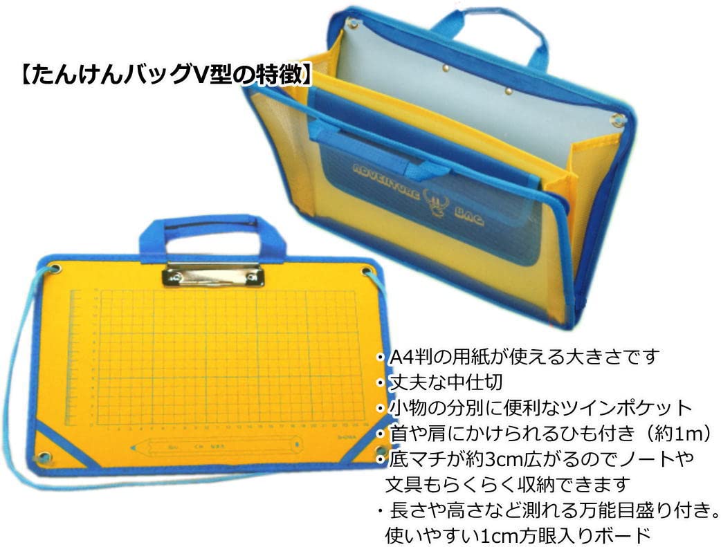 Amazon | たんけんバッグV型 小学生 せいかつか 野外活動 | 学校用袋 
