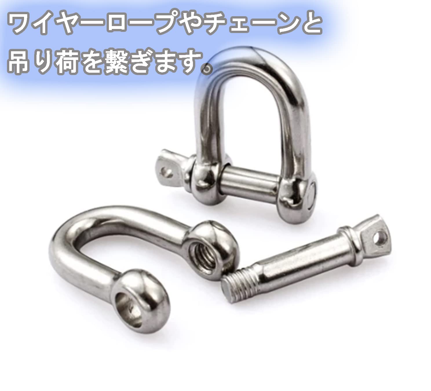 Amazon.co.jp: 【ヘルスリフェ】ステンレス製シャックル ステンレス 