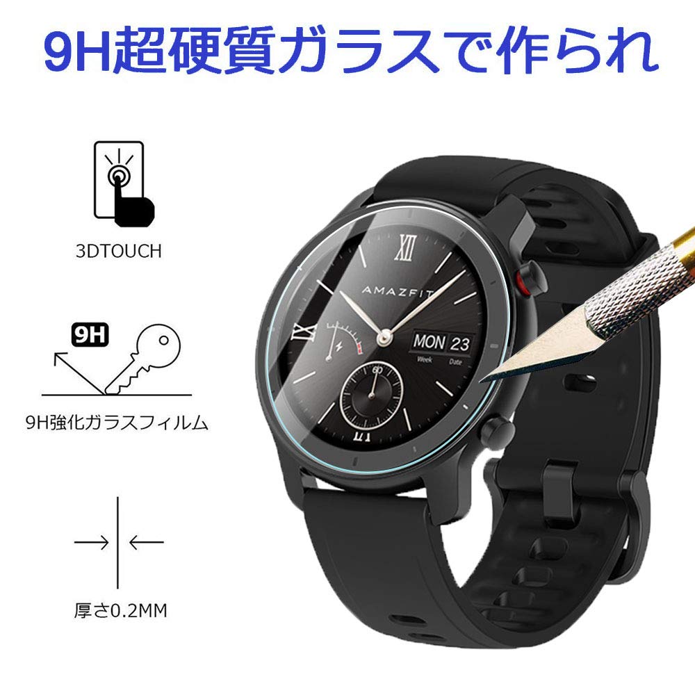 Amazon.co.jp: 【2枚セット】 Amazfit GTR 42mm ガラスフィルム 