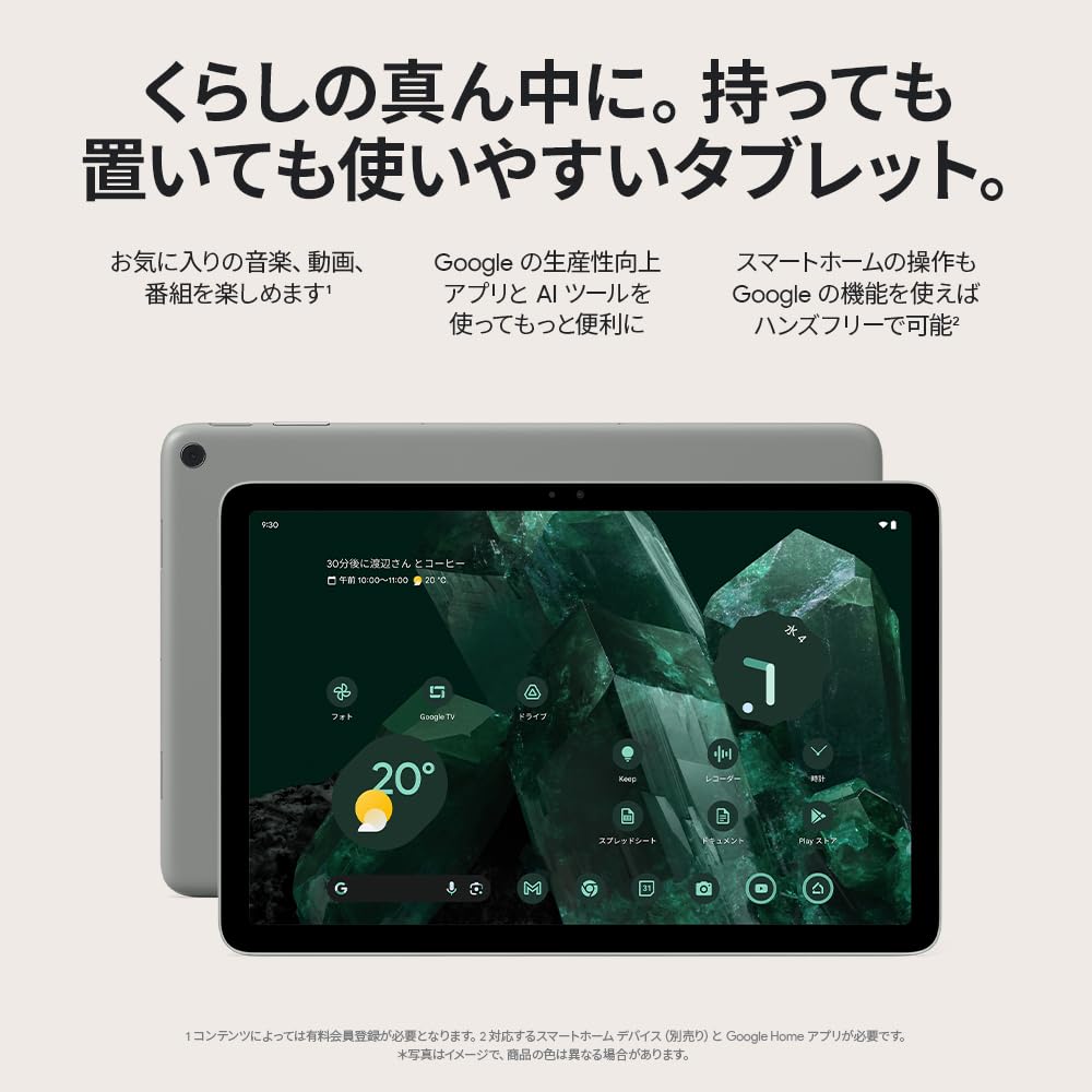 Amazon.co.jp: Google Pixel Tablet Porcelain GA06156-JP : 家電＆カメラ 