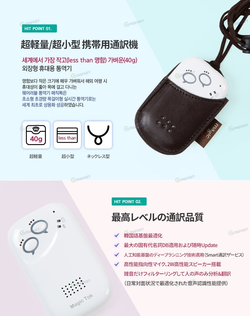 Amazon.co.jp: MAGIC TOK Wearable Translator ホワイト : 文房具 