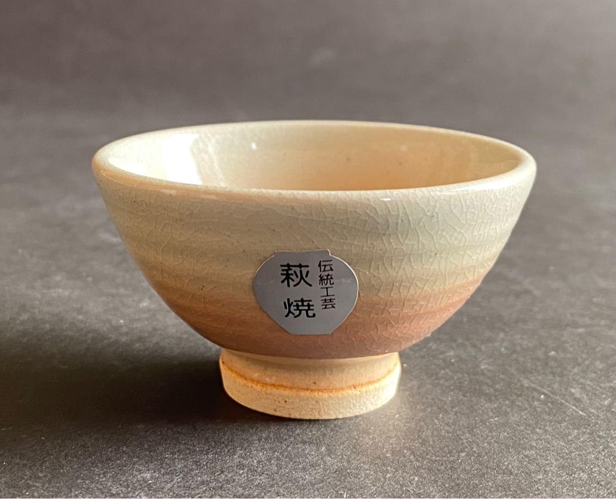 Amazon.co.jp: 萩焼 酒器 徳利 猪口 盃 杯 天鵬山 品 ② : ホーム 
