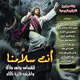 Photo Gallery aladra fi baytina