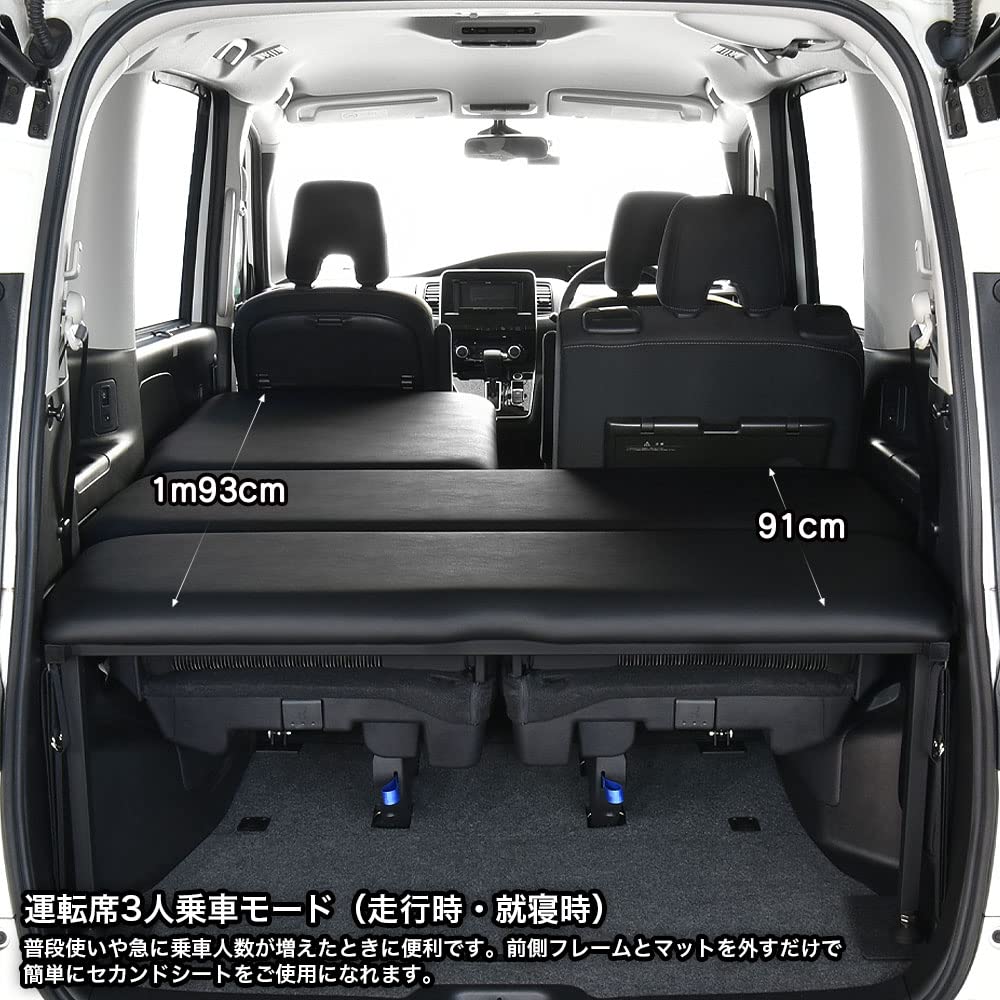 Amazon.co.jp: セレナ 対応 ベッドキット C27 専用 ブラックレザー 