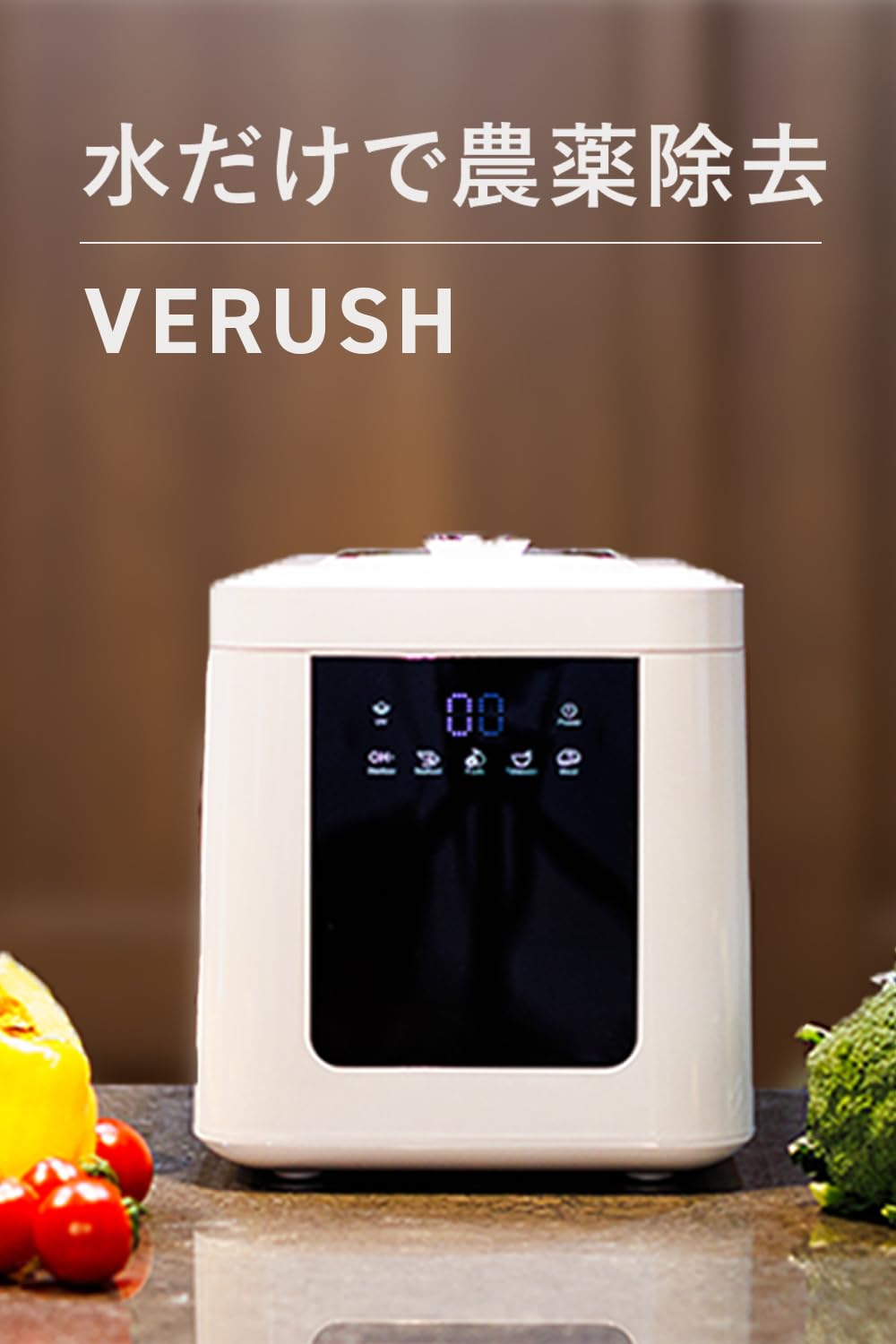 Amazon.co.jp: Verush 【水だけで農薬・細菌除去】 野菜洗浄器 